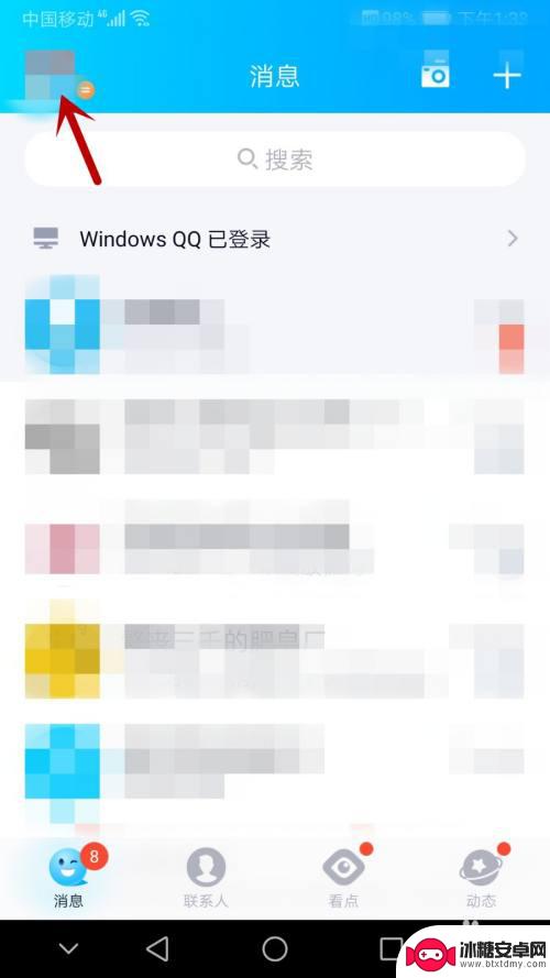 手机qq怎么设置背景图像 手机QQ背景图片怎么换