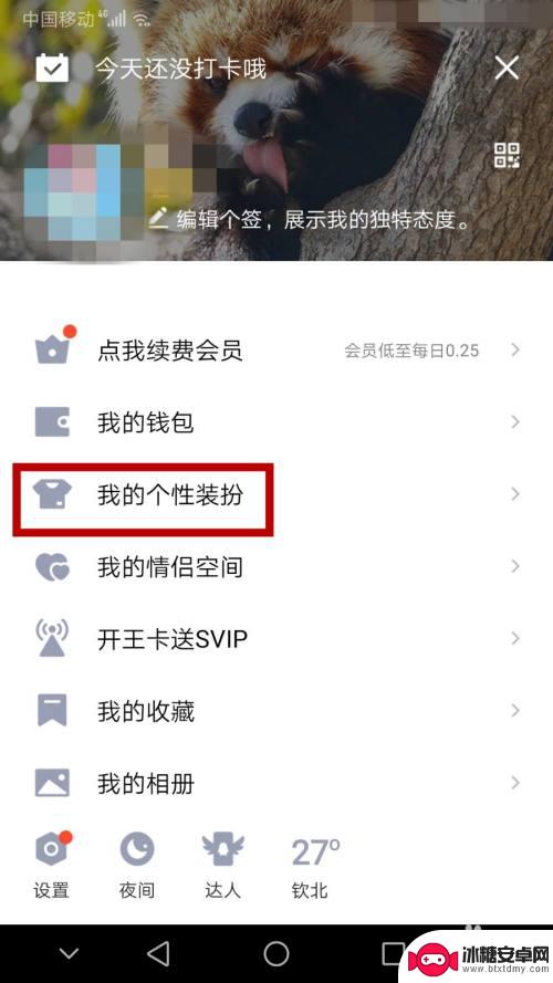 手机qq怎么设置背景图像 手机QQ背景图片怎么换