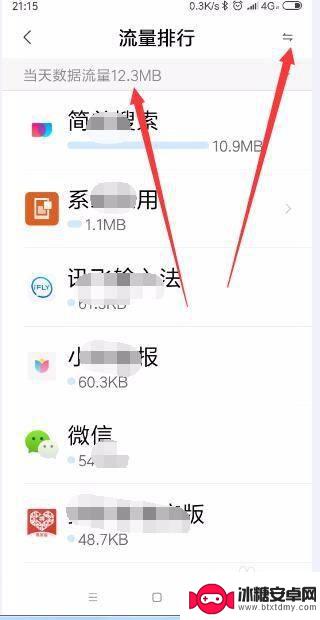 小米手机如何查每日流量 如何在小米手机上查看流量使用情况