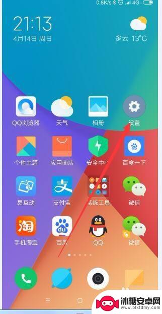 小米手机如何查每日流量 如何在小米手机上查看流量使用情况