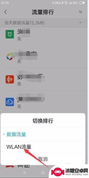 小米手机如何查每日流量 如何在小米手机上查看流量使用情况