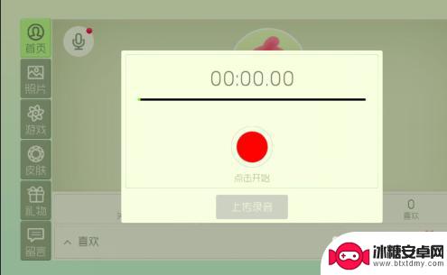 球球大作战怎么语音不了 球球大作战为什么听不到别人说话