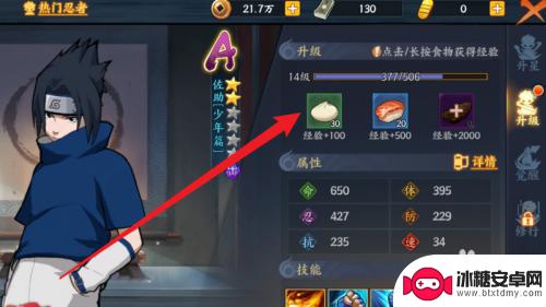 火影忍者新世代怎么升级 火影忍者忍者新时代忍者等级提升技巧