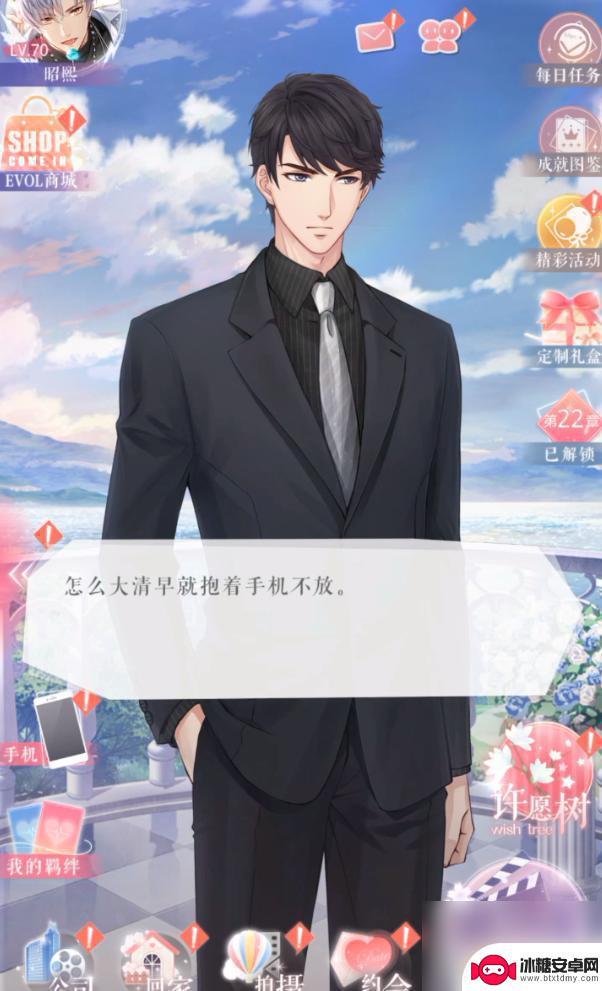 恋与制作人如何更换新界面 恋与制作人改变主界面样式方法