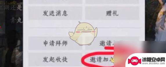 从前有条街怎么加入结社 燕云十六声结义加入条件