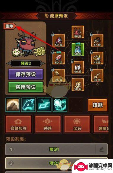迷雾大陆怎么设置流派 迷雾大陆流派选择方法