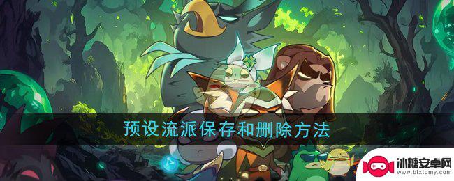 迷雾大陆怎么设置流派 迷雾大陆流派选择方法