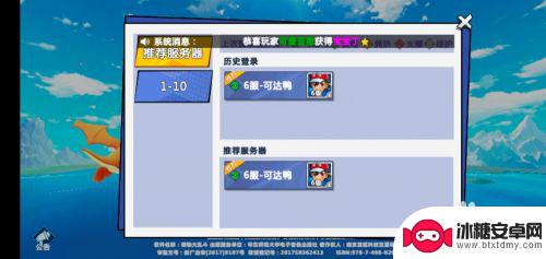 迷你宠物大乱斗怎么退出游戏 萌物大乱斗怎么退出登录