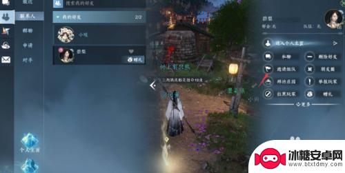 逆水寒怎么和小号一起玩 逆水寒手游如何和朋友一起玩