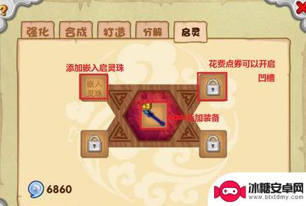 造梦西游ol怎么弄启灵珠 造梦西游OL启灵珠怎么得到