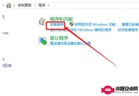 飓风空战队如何卸载游戏 电脑上怎么清除游戏