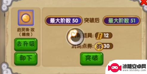 造梦西游ol怎么弄启灵珠 造梦西游OL启灵珠怎么得到