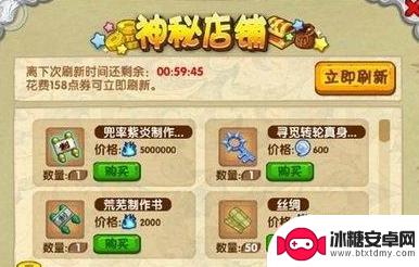 造梦西游ol怎么弄启灵珠 造梦西游OL启灵珠怎么得到