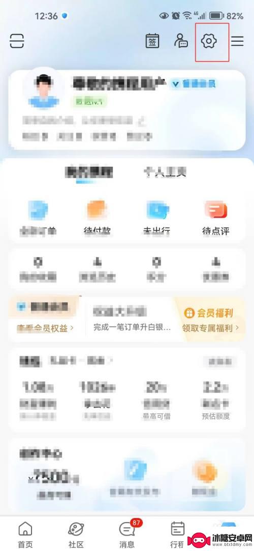 驯龙高手旅程如何找回密码 携程旅行如何找回密码