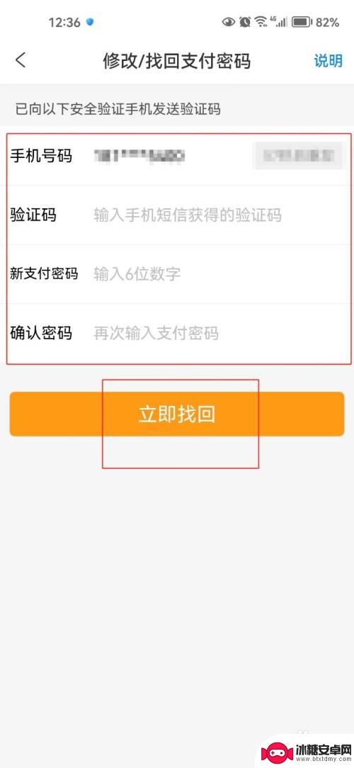 驯龙高手旅程如何找回密码 携程旅行如何找回密码