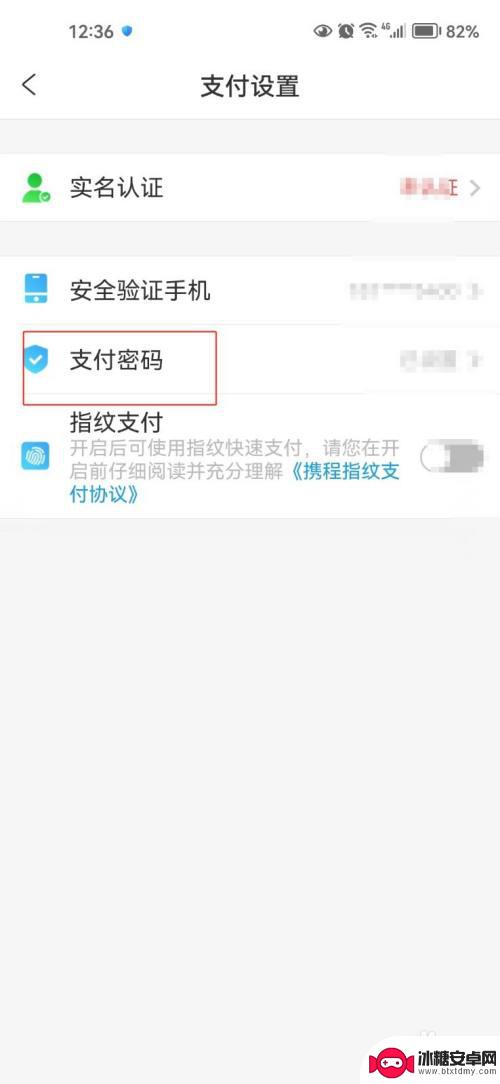 驯龙高手旅程如何找回密码 携程旅行如何找回密码