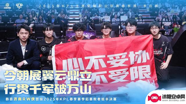 从狼王到侠客，RW侠4-2淘汰狼队，fly手刃老东家