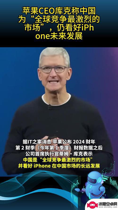 苹果在中国销售逆转，库克称国内补贴推动iPhone热销，全球销量突破30亿台