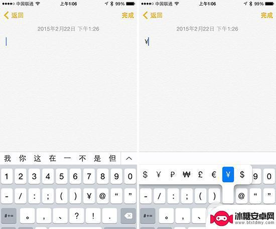 手机输入快速输入数字大写 iPhone键盘输入千分符号的技巧