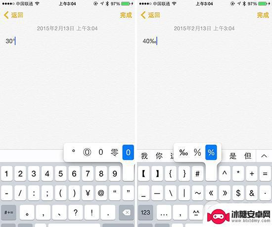 手机输入快速输入数字大写 iPhone键盘输入千分符号的技巧