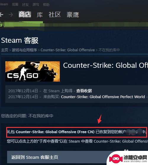 steam购买游戏记录被删除了 Steam游戏不小心被移除了怎么办