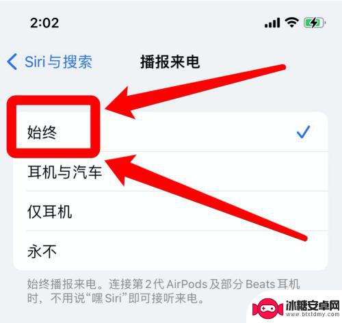 怎么设置siri找手机 教我通过Siri让手机响铃找回