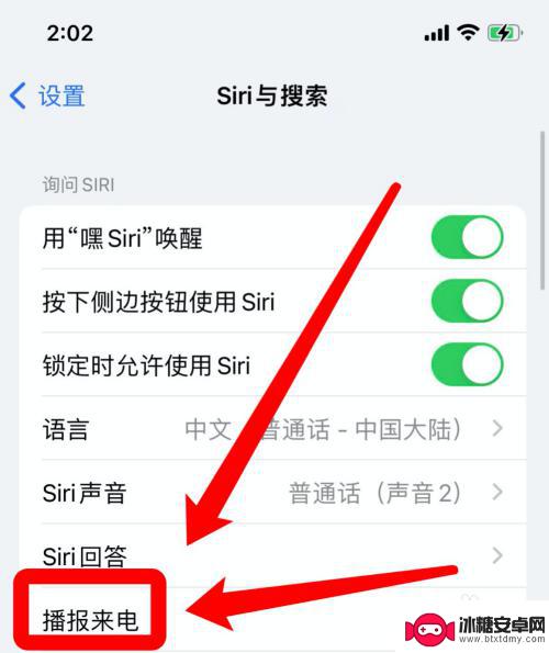 怎么设置siri找手机 教我通过Siri让手机响铃找回