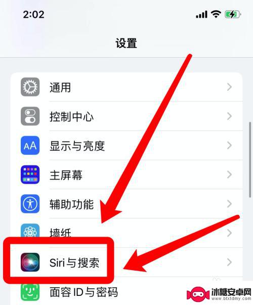 怎么设置siri找手机 教我通过Siri让手机响铃找回