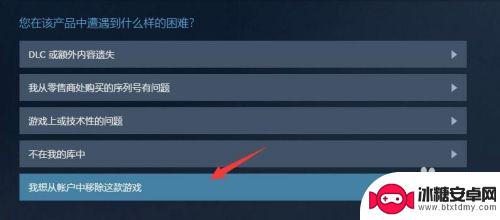 steam怎么删除永久游戏 如何从Steam账户中永久删除游戏