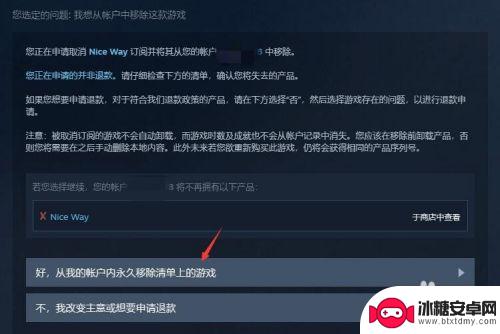 steam怎么删除永久游戏 如何从Steam账户中永久删除游戏