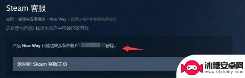 steam怎么删除永久游戏 如何从Steam账户中永久删除游戏