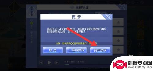 手机炫舞音乐怎么授权 QQ炫舞游戏如何添加QQ音乐的歌曲