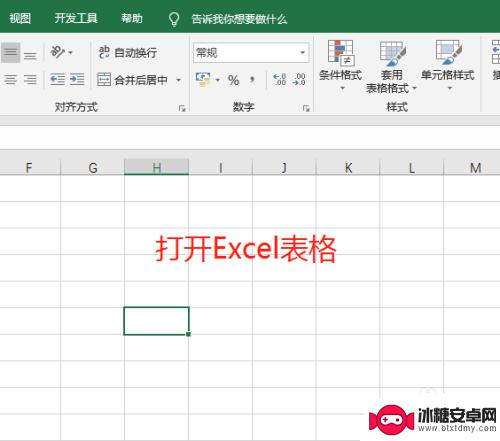 手机如何筛选表格重复姓名 Excel重复姓名批量筛选