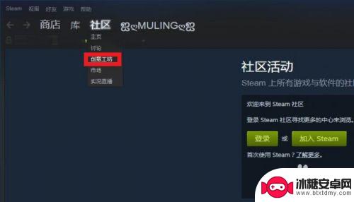 steam怎么进创意工坊 STEAM创意工坊怎么上传作品