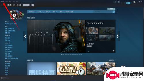 更改steam翻译 Steam英文改中文方法