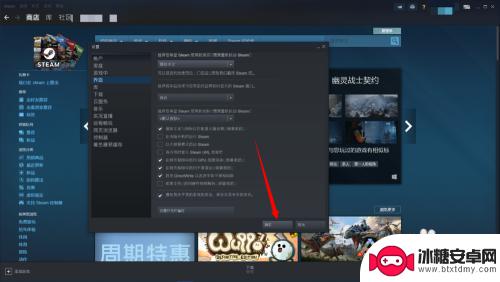 更改steam翻译 Steam英文改中文方法