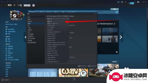 更改steam翻译 Steam英文改中文方法