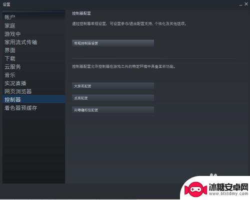 手柄接steam Steam如何连接手柄