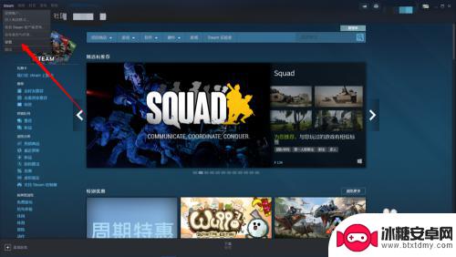 更改steam翻译 Steam英文改中文方法