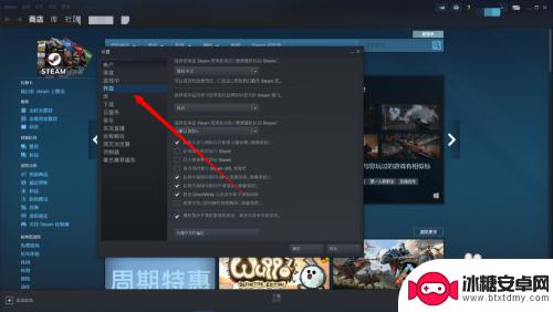 更改steam翻译 Steam英文改中文方法