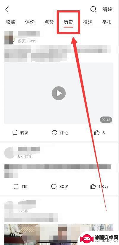 手机如何看历史头条视频 今日头条个人中心如何查看浏览历史记录