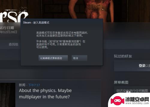 如何绕过steam启动游戏 绕过Steam启动的单机游戏解决方案