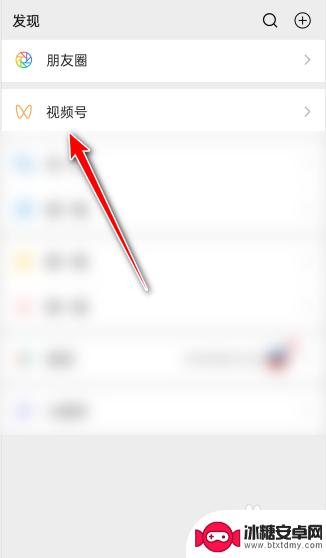 怎么封锁手机视频号 怎样屏蔽不想看的微信视频号