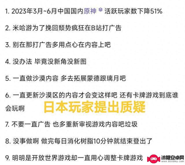 原神终于“烂”出圈了，国外热度持续下跌，日本网友十条中肯评价