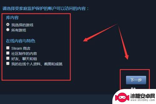 steam 共享游戏库 Steam如何共享游戏库教程