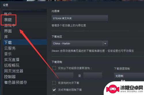 steam 共享游戏库 Steam如何共享游戏库教程