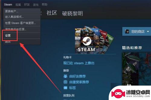 steam 共享游戏库 Steam如何共享游戏库教程