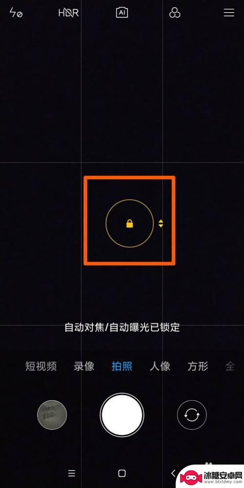 小米手机摄影怎么锁定 怎样在小米手机上调整拍照时的自动对焦/曝光锁定