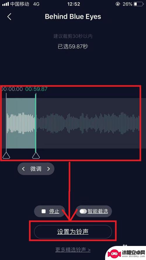 怎么给苹果手机设置闹钟铃声为歌曲 苹果手机怎么设置歌曲当闹钟