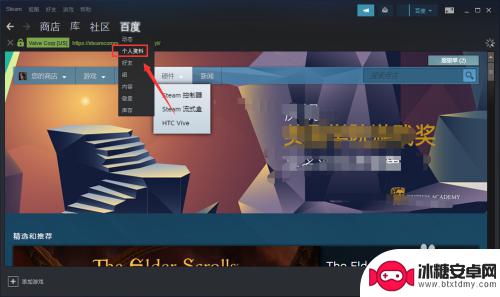 steam搜链接 如何找到自己的Steam ID/个人链接